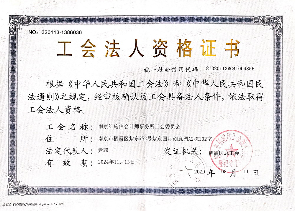 工会会员证.jpg